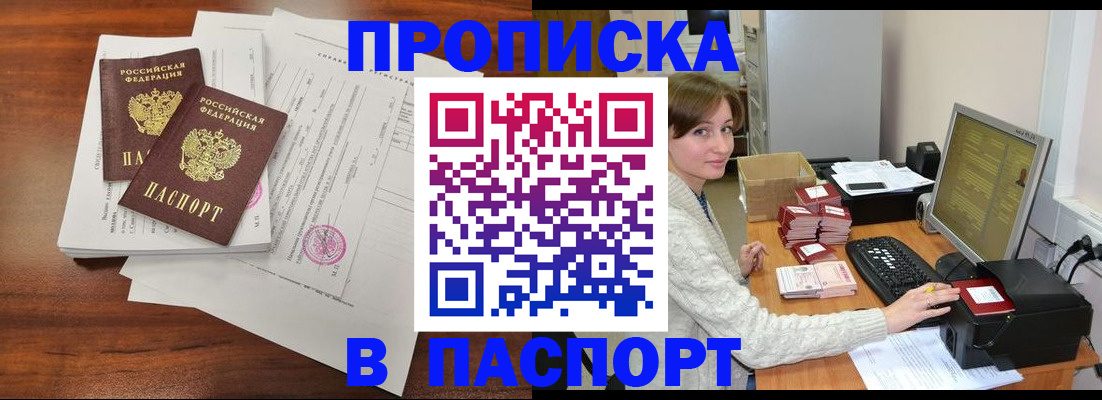 прописка иностранных граждан в Вихоревке