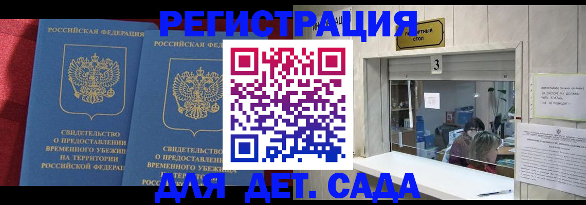 прописка ребенка в Вихоревке