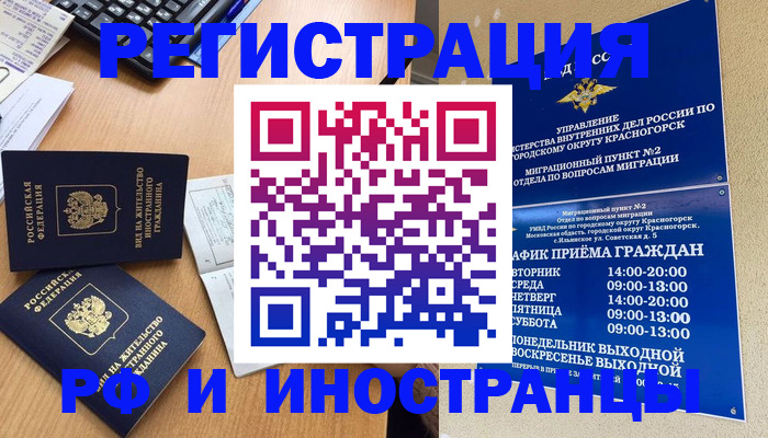 временная регистрация собственник в Вихоревке
