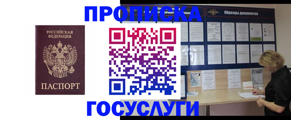 миграционный учет в Вихоревке